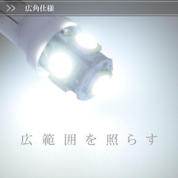 T10 LEDバルブ5連砲弾型ホワイト4個 3Chip5SMD LEDバルブ 高輝度
