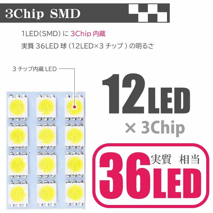 12連LEDルームランプ T10×31mm BA9S(G14) ホワイト1個 板型LEDルーム球