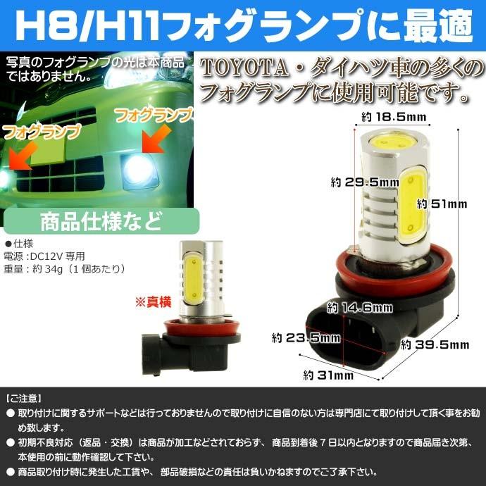6W LEDフォグランプH8/H11ホワイト1個 超明るいSMD LED H8/H11兼用 