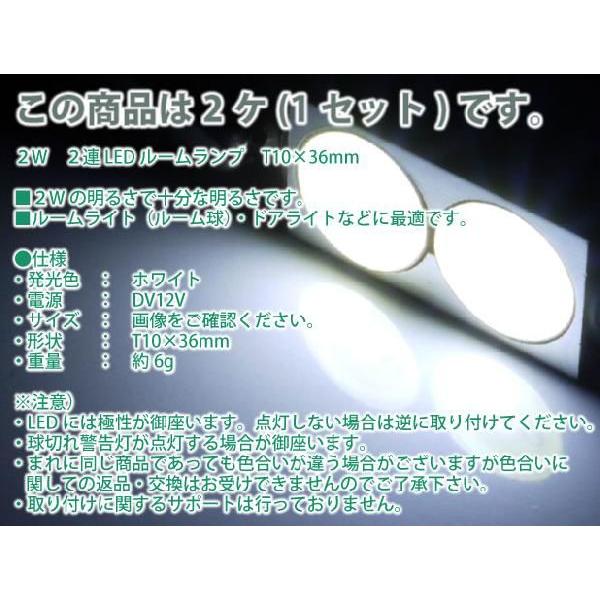 2W T10X36mmLEDルームランプ2個 2SMD LEDルームランプ 明るいLED ルームランプ 爆光LEDルームランプ as154-2｜absolute｜02