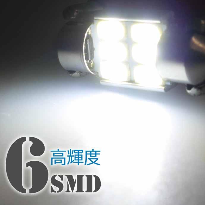 6連LEDルームランプ T10X31mm ホワイト 1個 高輝度LED ルーム球 明るいSMD ルームライト 汎用LED sale as162｜absolute｜07