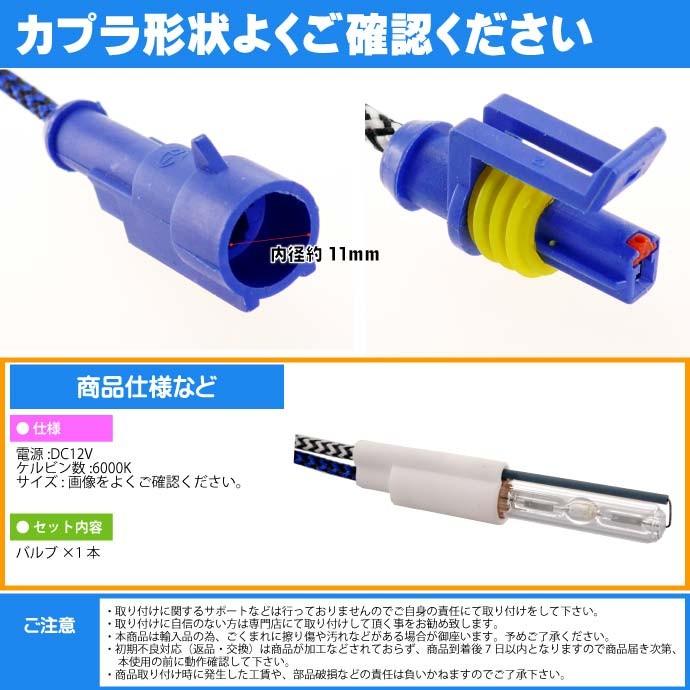 Hidバルブ6000k バイキセノン交換用バーナー1本 埋込式プロジェクターhid用バルブ 明るいプロジェクター Hid用バーナー Bi Xenon Hid用バルブ Ask Ase 1106 k Avail 通販 Yahoo ショッピング
