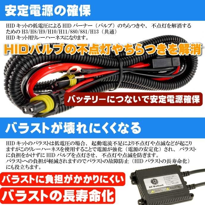 H3/H8/H9/H10/H11/H13用リレーハーネス HID電源安定用H8/H11 リレーハーネス 電源の確保にH8/H11 リレーハーネス 電源安定にH8/H11 リレー as6051｜absolute｜02