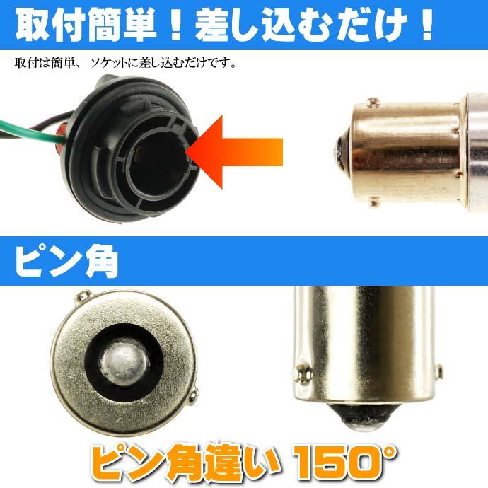 S25(BAU15s)ピン角違い150° LEDバルブ 33連アンバー4個 DC12V ウインカー テールランプ球 SMD as393-4｜absolute｜04