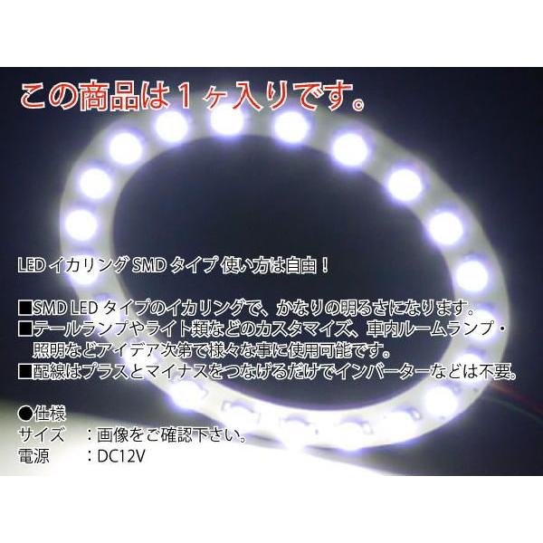 21連LEDイカリングSMDタイプ直径70mmホワイト1個 高輝度LED イカリング 明るいLEDイカリング 爆光LEDイカリング as445｜absolute｜02