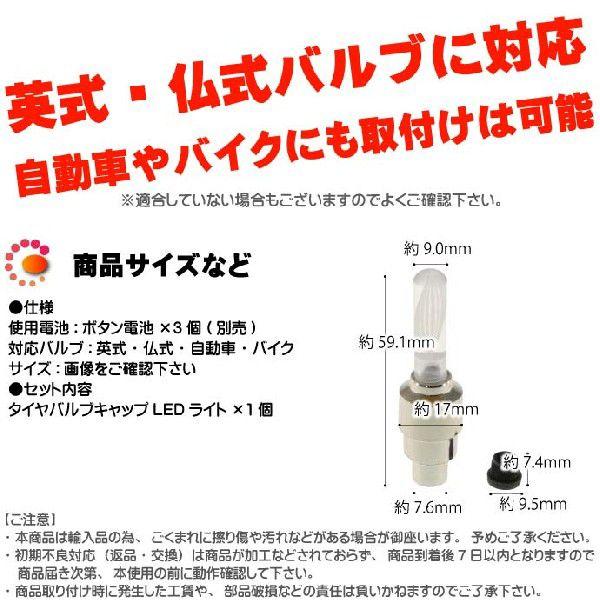 自転車タイヤバルブキャップledライトrgb1個 動くと光る 綺麗な光自転車ledライト 夜間も安全自転車 Led 数量限定 As026 ライト