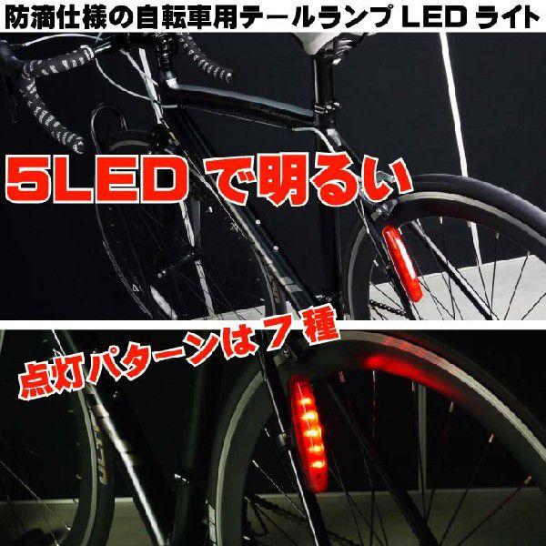 自転車5LEDテールライト7種点灯パターン細長自転車LEDライトレッド1個