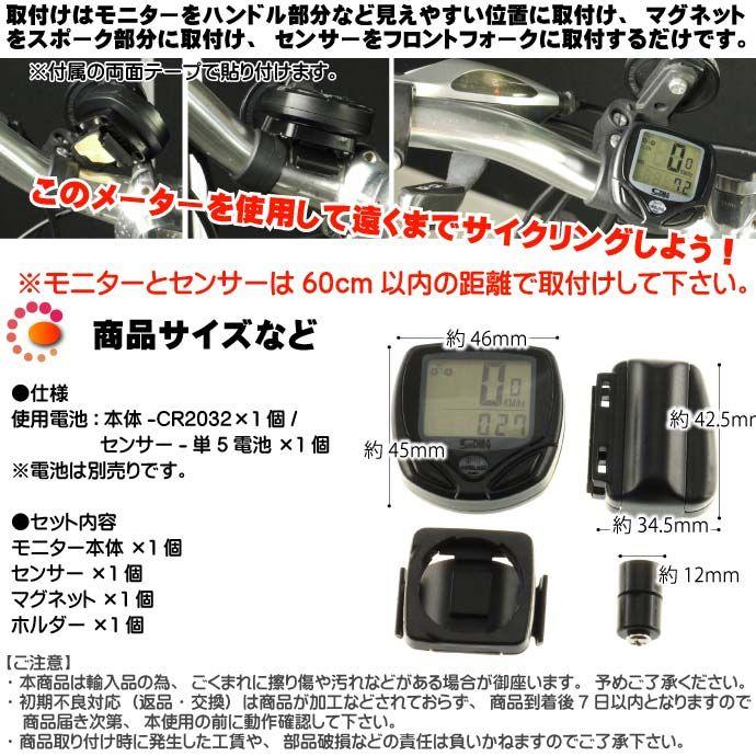 日本語取説付 自転車サイクルメーター ワイヤレスで速度 計測 日本語取説付 自転車サイクルメーター ワイヤレスで速度 計測