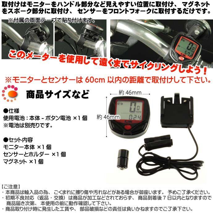 日本語取説付 自転車サイクルメーター 速度 走行距離 計測できるサイクルメーターコンピューター 楽しいサイクルメーター as20072｜absolute｜03