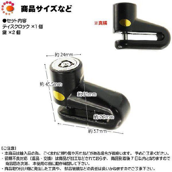 自転車盗難防止ディスクロック黒 自転車盗難防止用ディスクロック 簡単