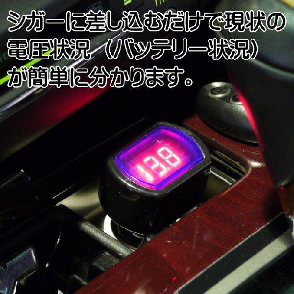 電圧計 シガーに差し込むだけで電圧測れる電圧計 バッテリーチェックに電圧計 車の安全のための電圧計 As1108 Ase 1404 1108 Avail 通販 Yahoo ショッピング