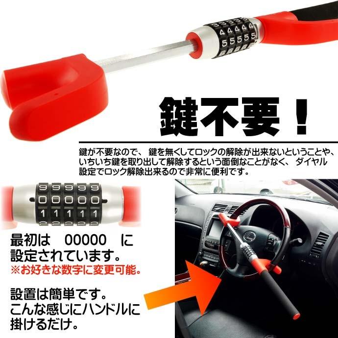 車両盗難防止ダイヤルロック式ハンドルロック赤色 ハンドルステアリングロック 取付簡単ハンドルロック 防犯ハンドルロック as1291 :ase-1506-1291:AVAIL - 通販 - Yahoo!ショッピング 車両盗難防止ダイヤルロック式ハンドルロック赤色 ハンドルステアリングロック 取付簡単ハンドルロック 防犯ハンドルロック as1291 :ase-1506-1291:AVAIL - 通販 - Yahoo!ショッピング