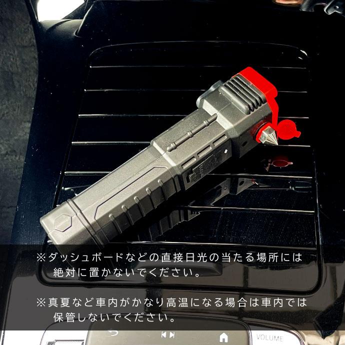 レスキューハンマー USB充電式 LEDライト 車内緊急脱出用 シートベルト