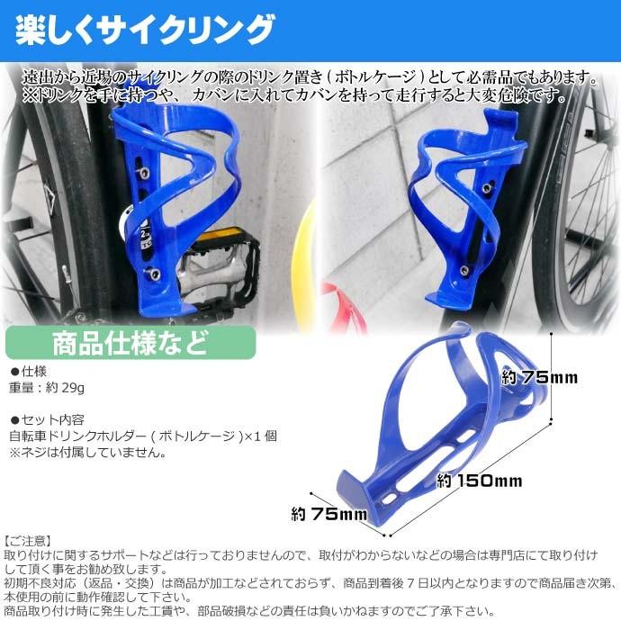 自転車 ボトルケージ ドリンクホルダー 青色ボトルケージ ドリンク