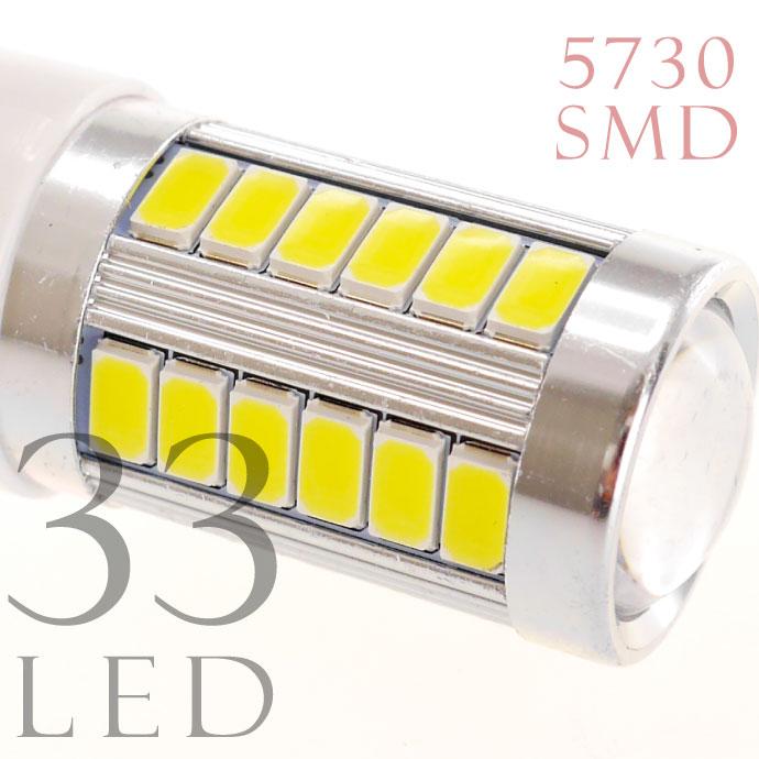 33連 LED S25 シングル レッド2個 DC12V ウインカー テールランプ球