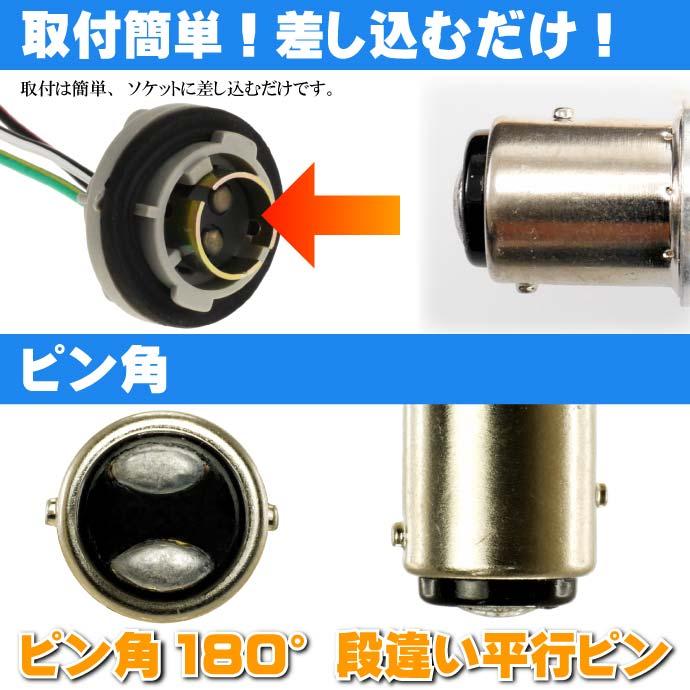 33連 LED S25 ダブル球 ホワイト1個 DC12V ブレーキランプ球 SMD