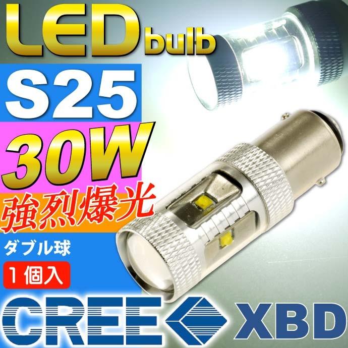 30WCREE XBD 6連LED S25/G18ダブル球ホワイト1個 爆光CREE LED