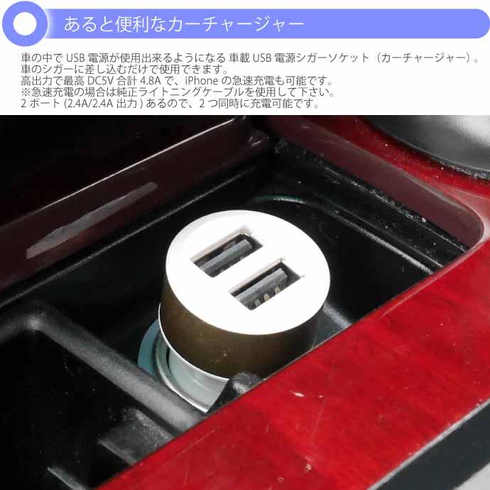 計4.8A 2連 USB電源 シガーソケット 白金 iPhone iPad 車内でスマホ充電 スマートホン カーチャージャー as1625 :ase-1607-1625:AVAIL - 通販 - Yahoo!ショッピング 計4.8A 2連 USB電源 シガーソケット 白金 iPhone iPad 車内でスマホ充電 スマートホン カーチャージャー as1625 :ase-1607-1625:AVAIL - 通販 - Yahoo!ショッピング