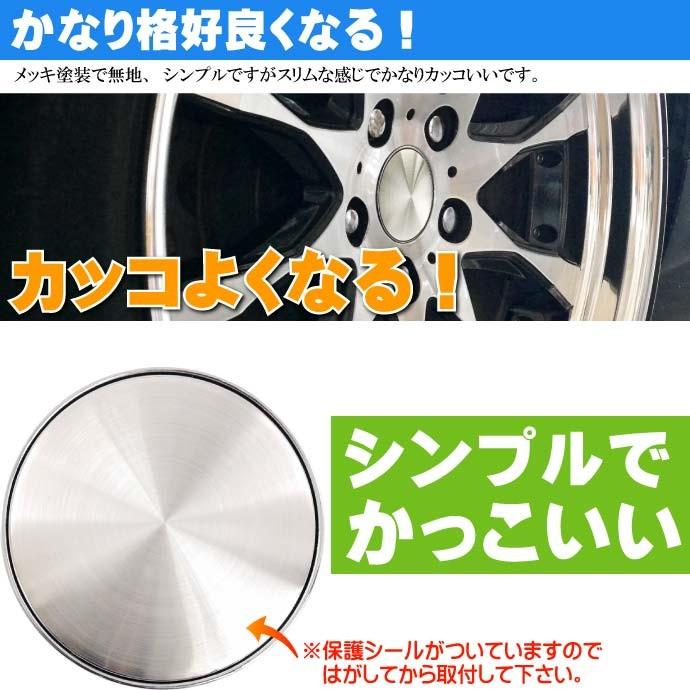 ホイールセンターキャップ 銀4個入 内径56.5mm 外径60mm ホイールセンターキャップ 銀4個入 内径56.5mm 外径60mm