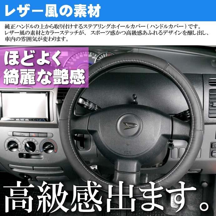 ハンドルカバー 黒 ステッチ銀 軽自動車/普通車対応 車内のドレス