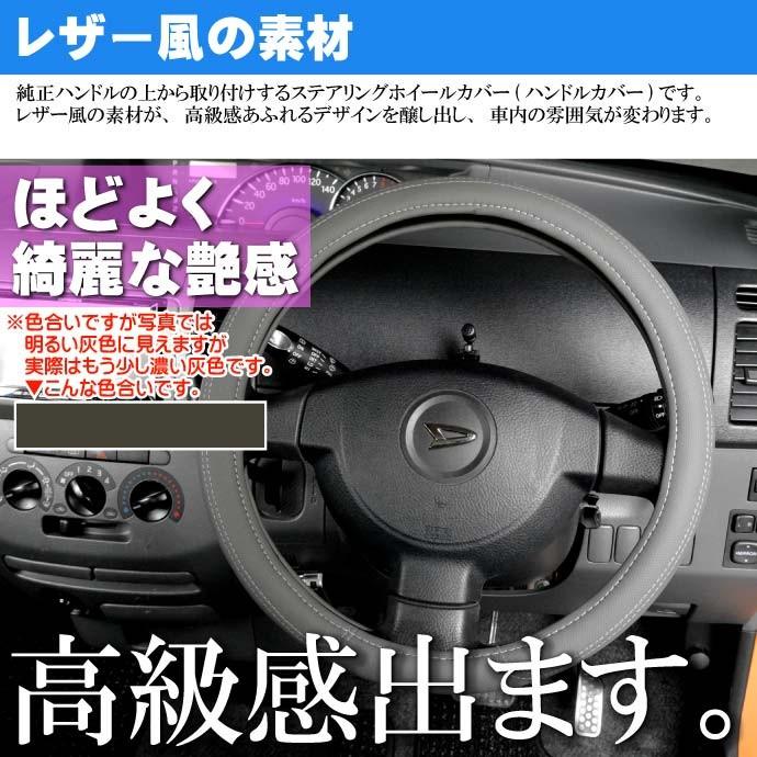 ハンドルカバー グレー 36〜38cm 軽自動車/普通車対応 車内の ハンドルカバー グレー 36〜38cm 軽自動車/普通車対応 車内の