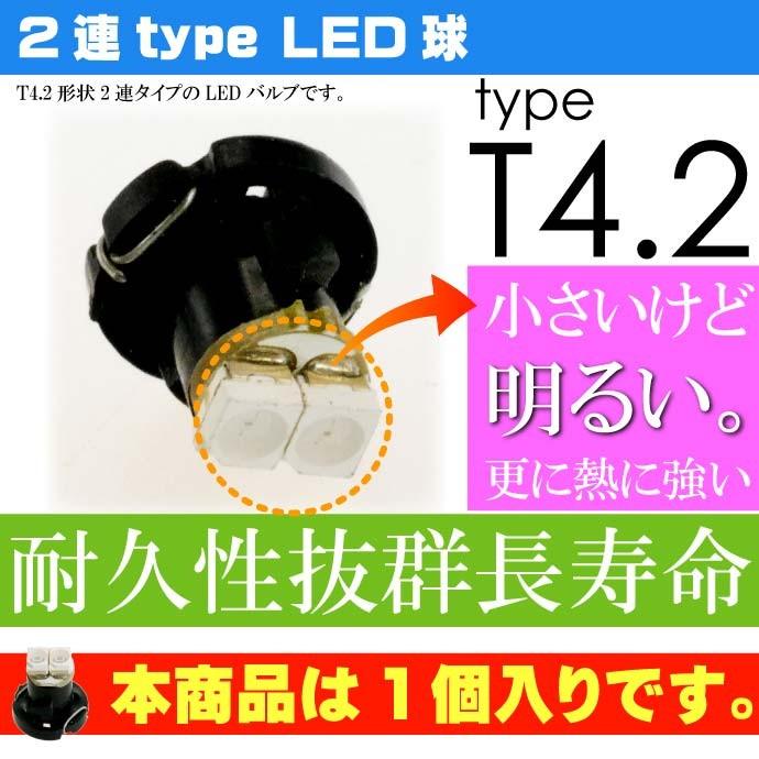 2連 LED T4.2 バルブ メーターパネル球 グリーン1個 LEDルーム メーターランプ球 パネル球 as11130｜absolute｜02