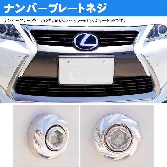 ナンバープレートボルト ネジ カラーワッシャー 銀2個 ビス M6 P1 0 フロント部の雰囲気が変わる As1754 Ase 1802 1754 Avail 通販 Yahoo ショッピング