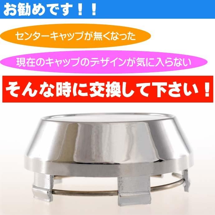 ホイールセンターキャップ 銀4個入 内径58 外60 高17.5mm