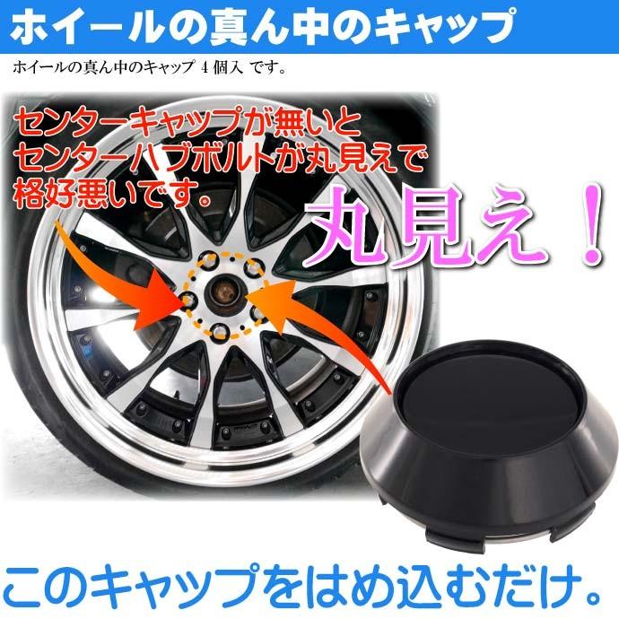 ホイールセンターキャップ 黒4個入 内径64 外68 高17mm ホイール ホイールセンターキャップ 黒4個入 内径64 外68 高17mm ホイール