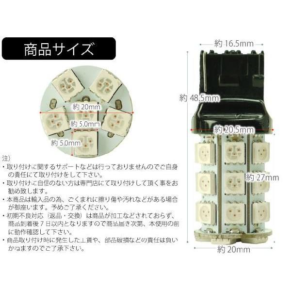 バイク用T20シングル球LEDバルブ27連アンバー2個 3ChipSMD T20