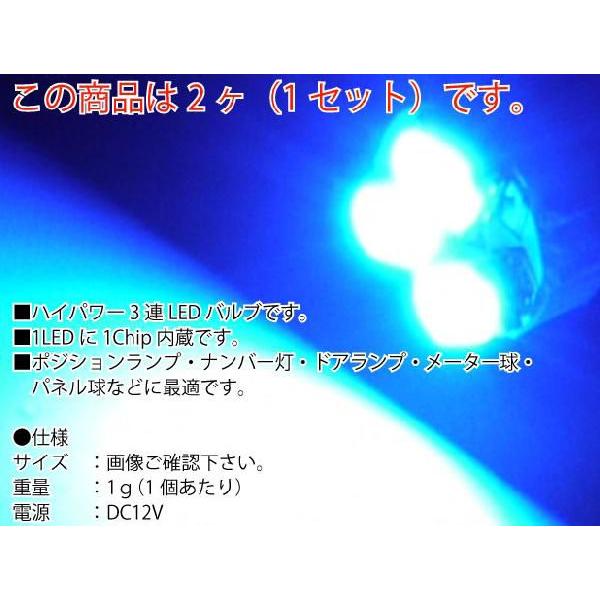 バイク用LEDバルブT5ブルー2個 3SMDメーター球T5 LEDバルブ 明るいT5