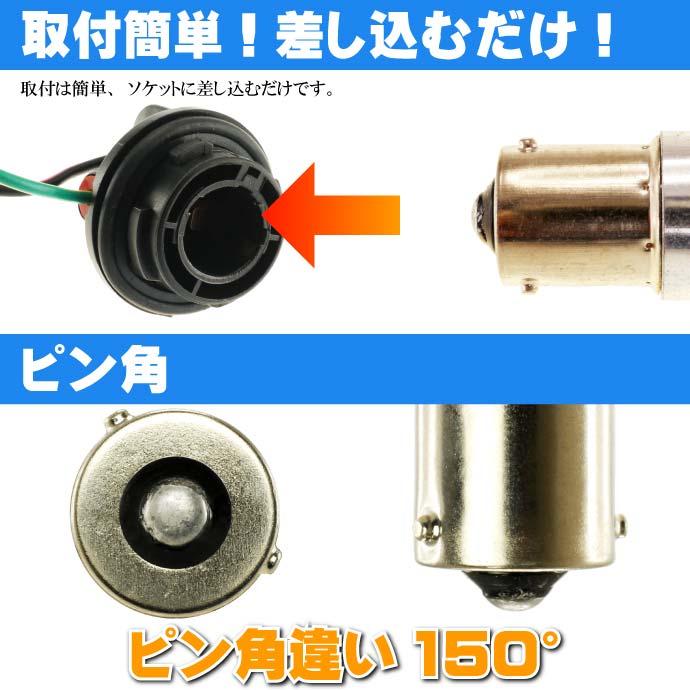 バイクS25/BAU15sピン角150° LEDバルブ 33連アンバー2個 ピン角違い 高
