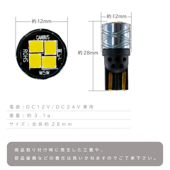T10 LEDバルブ 2835 4SMD 3W 6500K 300LM ホワイト 1個入 爆光 高輝度