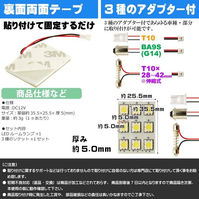 カローラ ルームランプ 9連 LED T10×31mm ホワイト 1個 COROLLA H16.4〜H18.9 NZE120/NZE121/NZE124 センター ルーム球 as34｜absolute｜03