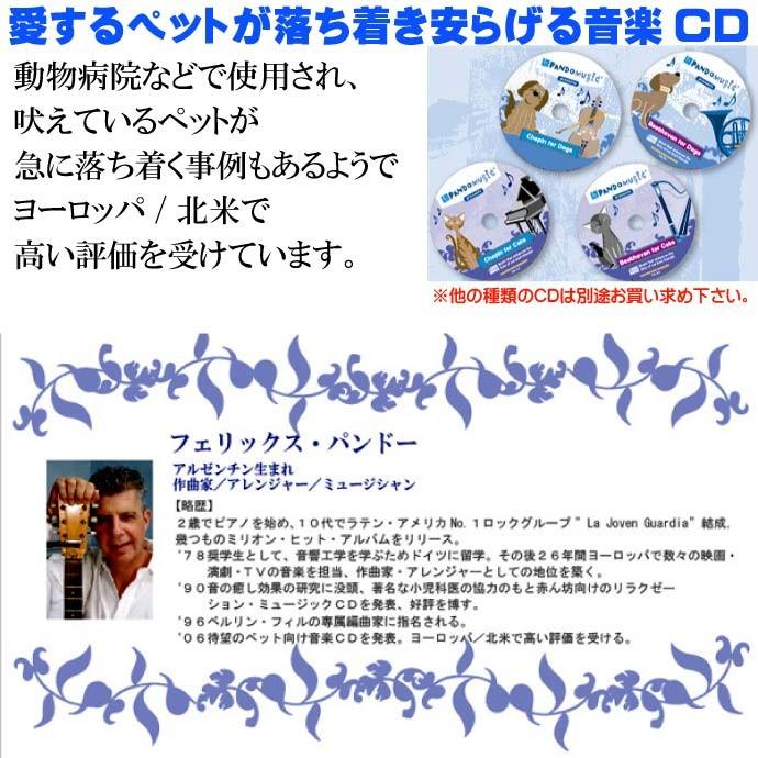 ディズニープリンセスのベビーグッズも大集合 猫用品 ペットだけが聞き取れる特殊な周波数の音でペットが安らげます 愛猫だけが聞き取れる特殊な周波数の音の 音楽cd 快適ペット用品 癒しの音楽cdペット用品 便利なペット用品 Fa315 Www Threeriversofs Com