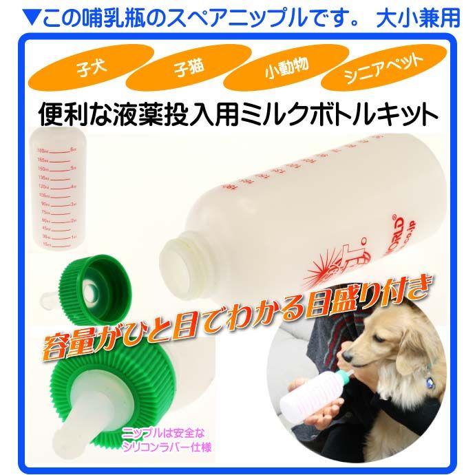 ミルクボトル哺乳瓶ナーサーキット用スペアニップル 3個入 子猫仔犬 ペット用品哺乳瓶用スペアニップル Fa052｜absolute｜02