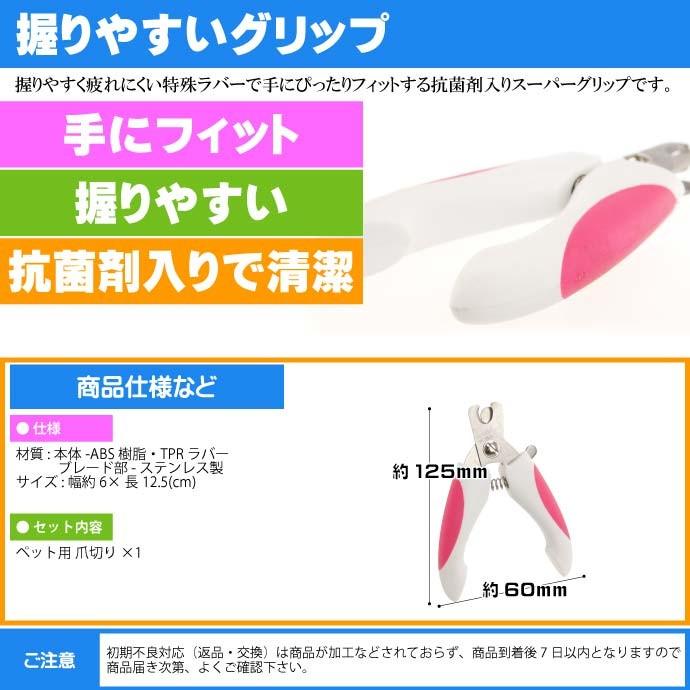 犬 ペット用安全爪切り ネイルクリッパー M ペット用品 深爪しない便利な安全ストッパー付 使いやすい爪切り Fa221 お手入れ、トリミング用品 ファンタジーワールド ネイルクリッパー M 爪切り つめきり ペット用 小型犬 中型犬 NC-M2 犬