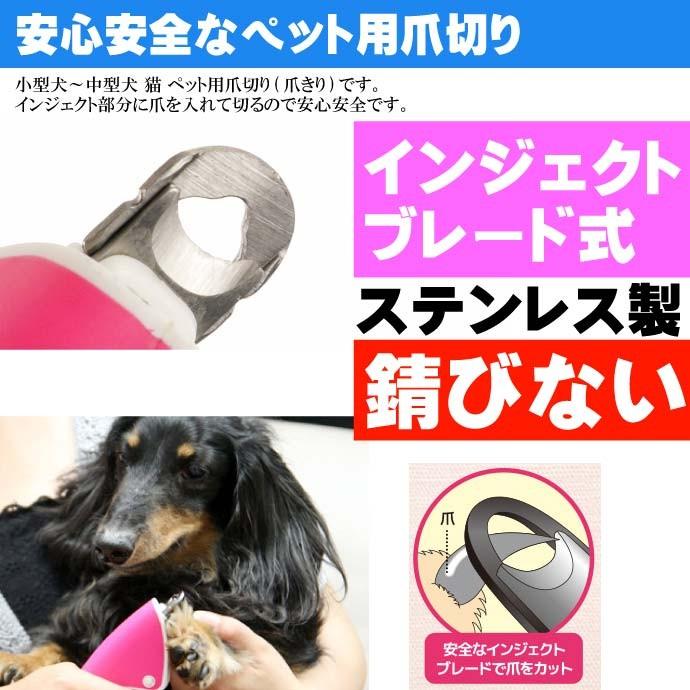 犬 猫 ペット用安全爪切り インジェクトブレード式 ペット用品 ギロチンネイルクリッパー 安全に爪を切れる Fa112 Fa Avail 通販 Yahoo ショッピング