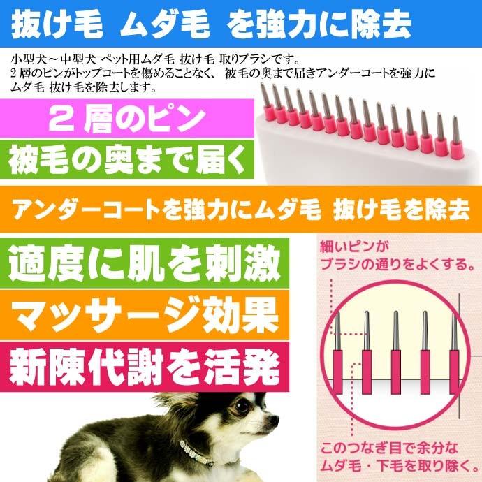 犬 ペット用 ムダ毛かきブラシ アンダーコートレイク15 ペット用品 マッサージ効果があり新陳代謝が活発になるペット用ブラシ Fa306 Fa Avail 通販 Yahoo ショッピング