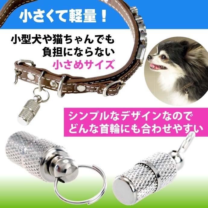 迷子札 ネームタグ IDカプセル ペットが迷子の時に安心 ペット用品 迷子札 便利な迷子札 中にメモ紙入りで連絡先記載できる Fa099 | ブランド登録なし | 03