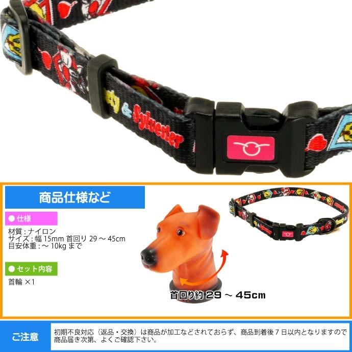トゥイーティー 中型犬用 首輪 黒 幅15mm 首回り29〜45cm ペット