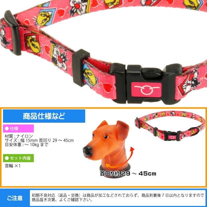 トゥイーティー 中型犬用 首輪 赤 幅15mm 首回り29〜45cm ペット用品