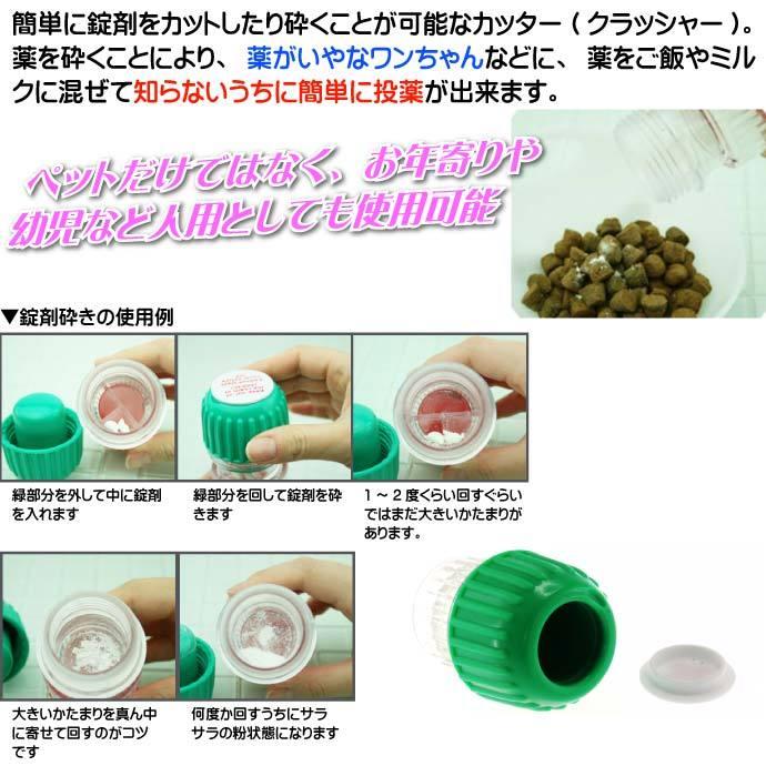 簡単に錠剤を砕けるピルクラッシャー ペット用品 薬砕くクラッシャー 簡単に砕けるペット用品 クラッシャー 便利なペット用品 Fa054 Fa 4995723300048 Avail 通販 Yahoo ショッピング
