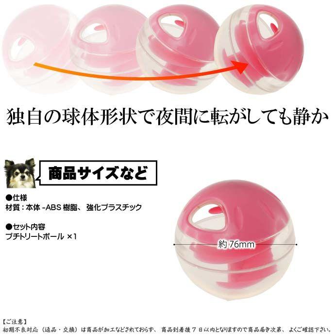 犬猫用転がすとおやつが出るおもちゃプチトリートボール桃 ペット用品おもちゃ 楽しいペット用品おもちゃ 便利なペット用品 Fa139 Fa Avail 通販 Yahoo ショッピング