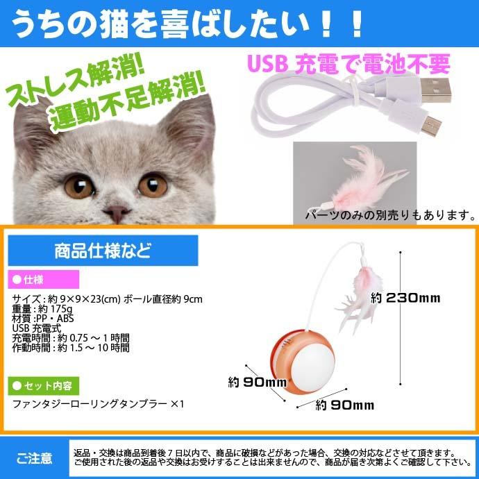 猫のおもちゃ ファンタジーローリングタンブラー 桃 ペット用品 ファンタジーワールド ネコじゃらし Fa5301  :fa-4995723301519:AVAIL - 通販 - Yahoo!ショッピング