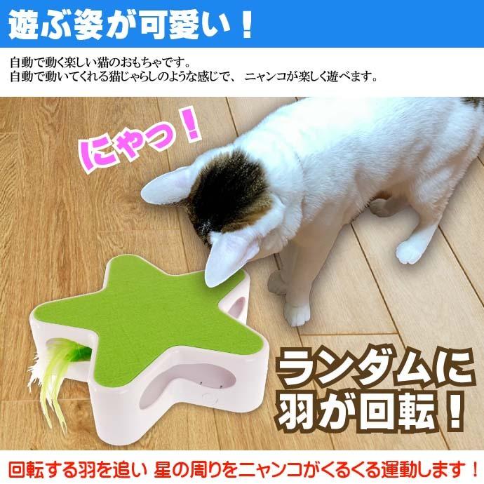 猫のおもちゃ ファンタジーペンタグラム 緑 BTM1820-G ペット用品