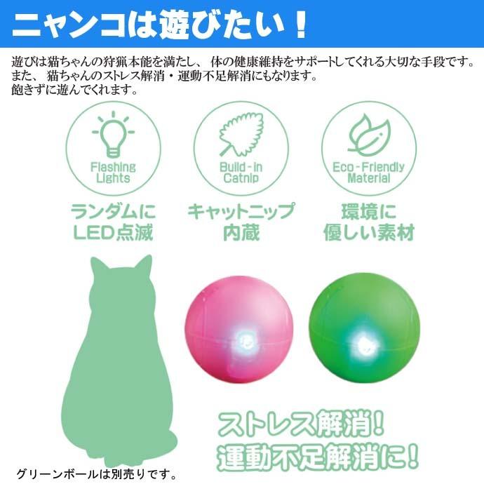 猫のおもちゃ ファンタジーLEDボール 桃 BTM1850-P ペット用品