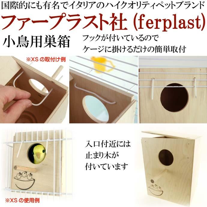 小鳥の巣箱NIDO EXTRA LARGE フック付ケージに掛けるだけの鳥の巣箱