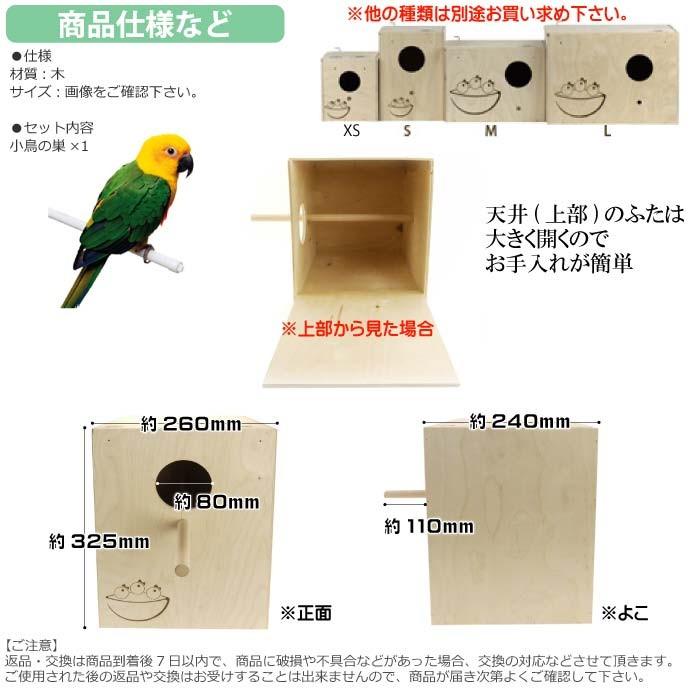 小鳥の巣箱NIDO EXTRA LARGE フック付ケージに掛けるだけの鳥の巣箱
