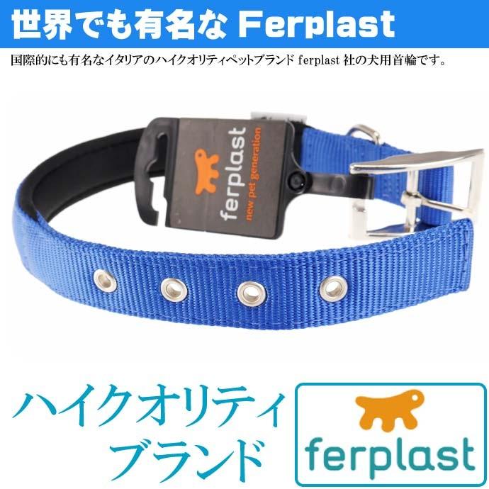 犬 首輪 ファープラストデイトナC 幅15mm首周27〜35mm 青 ペット用品 ferplast DAYTONA 首周り部柔らかパッドで痛くない Fa5274｜absolute｜02